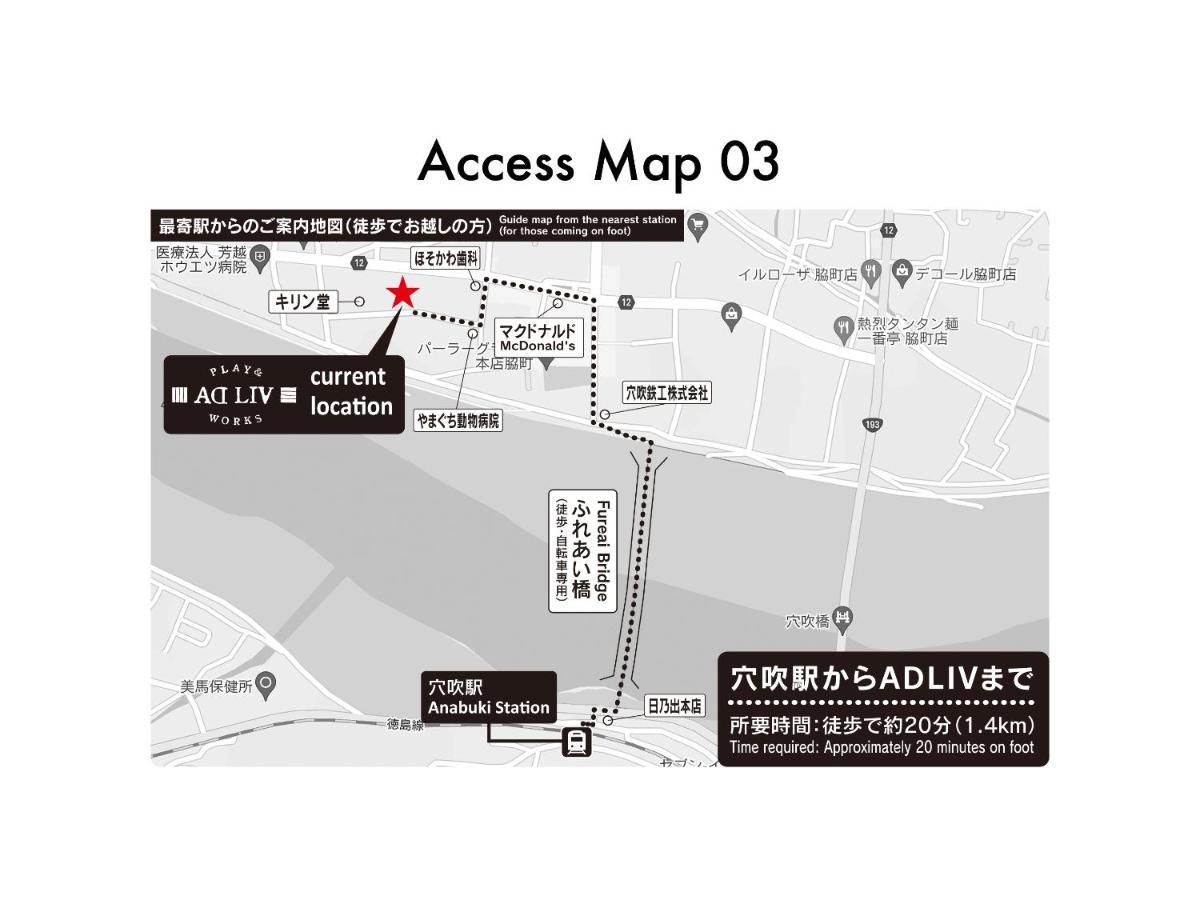 Adliv/Factry Stay/工場に泊まれる Waki Esterno foto