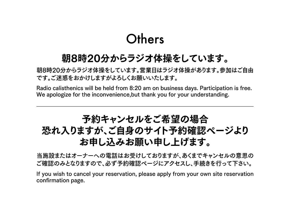 Adliv/Factry Stay/工場に泊まれる Waki Esterno foto