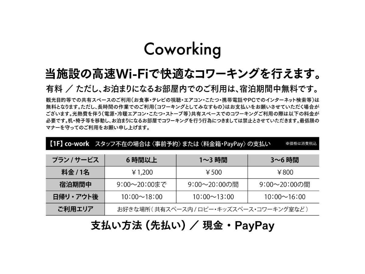 Adliv/Factry Stay/工場に泊まれる Waki Esterno foto