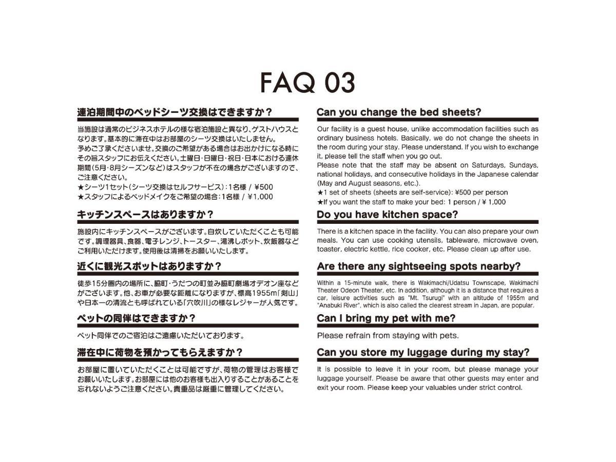 Adliv/Factry Stay/工場に泊まれる Waki Esterno foto